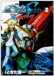 機動戦士ガンダムSEED X ASTRAY【全2巻完結セット】 ときた洸一