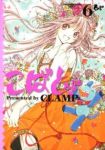 こばと。　全巻(1-6巻セット・完結)CLAMP【1週間以内発送】
