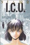 I.C.U. (1) タイム涼介