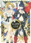 エニデヴィ　全巻(1-3巻セット・完結)白浜鴎【1週間以内発送】