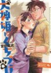 犬神姫にくちづけ　全巻(1-6巻セット・完結)宮田紘次【1週間以内発送】