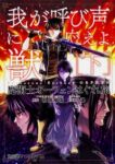 魔術士オーフェンはぐれ旅 我が呼び声に応えよ獣【全2巻完結セット】 連