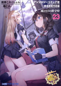 艦隊これくしょん -艦これ- アンソロジーコミック 横須賀鎮守府編【1-23巻セット】 アンソロジー