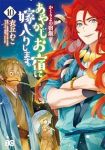 あやかしお宿に嫁入りします。(1-10巻セット・以下続巻)衣丘わこ【1週間以内発送】