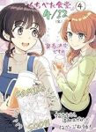 くちべた食堂(1-4巻セット・以下続巻)梵辛【1週間以内発送】