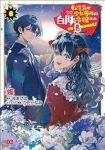 転生先が少女漫画の白豚令嬢だった reBoooot!(1-6巻セット・以下続巻)條【1週間以内発送】