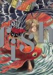 【予約商品】fish - フィッシュ -(全6巻セット)