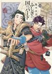 ふしぎの国のバード(1-12巻セット・以下続巻)佐々大河【1週間以内発送】