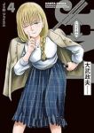 【予約商品】J⇔M(1-4巻セット)