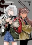 【予約商品】J⇔M(1-7巻セット)