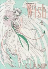 Wish 【全4巻セット・完結】/CLAMP