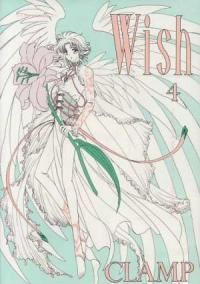 Wish　全巻(1-4巻セット・完結)CLAMP【1週間以内発送】