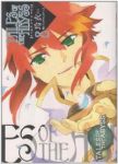 TALES OF THE ABYSS【全8巻完結セット】 玲衣