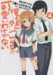 俺の妹がこんなに可愛いわけがない　全巻(1-4巻セット・完結)いけださくら【1週間以内発送】