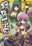 百花繚乱 戦国乙女　全巻(1-3巻セット・完結)しなのゆら【1週間以内発送】