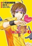 Dear Girl-Stories- 響　全巻(1-4巻セット・完結)いわさき砂也【1週間以内発送】