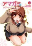 アマガミ Love goes on!　全巻(1-3巻セット・完結)上乃龍也【1週間以内発送】
