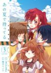 あの夏で待ってる　全巻(1-3巻セット・完結)毒田ペパ子【1週間以内発送】