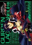 天元突破グレンラガン　全巻(1-10巻セット・完結)森小太郎【1週間以内発送】
