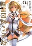 超昂閃忍ハルカ　全巻(1-4巻セット・完結)ぽんこつわーくす【1週間以内発送】