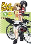 ろんぐらいだぁす![新装版](1-9巻+0巻+6.5巻セット・以下続巻)三宅大志【1週間以内発送】