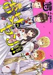 お女ヤン!!-イケメン☆ヤンキー☆パラダイス-　全巻(1-15巻セット・完結)貴里みち【1週間以内発送】