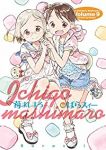 苺ましまろ(1-9巻セット・以下続巻)ばらスィー【1週間以内発送】