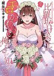 比羅坂日菜子がエロかわいいことを俺だけが知っている。　全巻(1-7巻セット・完結)紺矢ユキオ【1週間以内発送】
