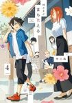 【予約商品】神さまがまちガえる(全4巻セット)