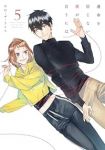 【予約商品】運命を信じない彼が言うには(全5巻セット)