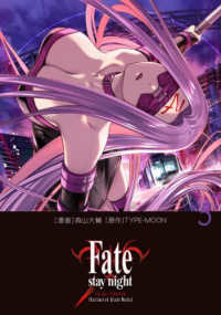 Fate/stay night [Unlimited Blade Works]【1-5巻セット】 森山大輔