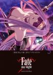 Fate/stay night [Unlimited Blade Works]【1-5巻セット】 森山大輔