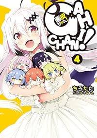 【予約商品】画皮ちゃん!(1-4巻セット)