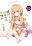 ガヴリールドロップアウト(1-15巻セット・以下続巻)うかみ【1週間以内発送】