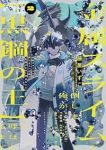 金属スライムを倒しまくった俺が【黒鋼の王】と呼ばれるまで【1-2巻セット】 藤屋いずこ