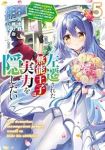 【予約商品】左遷された無能王子は実力を隠したい 〜二度転生した最強賢者、(1-5巻セット)