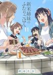 【予約商品】新米姉妹のふたりごはん(1-11巻セット)