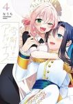 【予約商品】雪解けとアガパンサス(1-4巻セット)