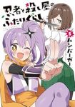 【予約商品】忍者と殺し屋のふたりぐらし(1-5巻セット)