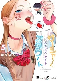 【予約商品】サーシャちゃんとクラスメイトオタクくん(1-5巻セット)