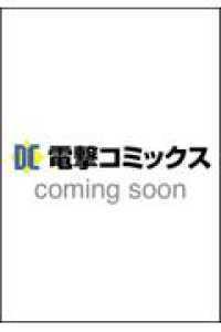 【予約商品】はたらく魔王さま!(1-24巻セット)
