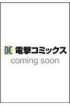 【予約商品】はたらく魔王さま!(1-24巻セット)