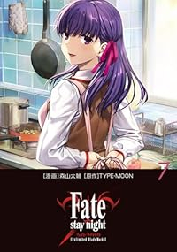 【予約商品】Fate/stay night [Unlimited Bla(1-7巻セット)