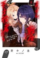 【予約商品】おっさん、転生して天才役者になる(1-8巻セット)