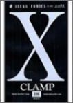 X-エックス-　全巻(1-18巻セット・完結)CLAMP【1週間以内発送】
