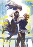 【予約商品】Unnamed Memory(1-10巻セット)