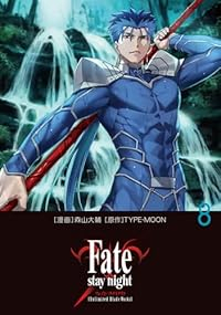 【予約商品】Fate/stay night [Unlimited Bla(1-8巻セット)