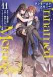 【予約商品】Unnamed Memory(1-11巻セット)