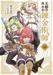【予約商品】王都の外れの錬金術師 〜ハズレ職業だったので、のんびりお店経(1-7巻セット)