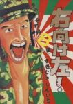 右向け左!　全巻(1-8巻セット・完結)すぎむらしんいち【1週間以内発送】
